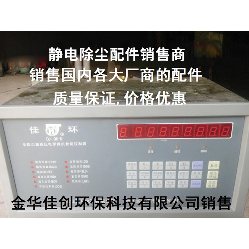 洪江DJ-96型静电除尘控制器