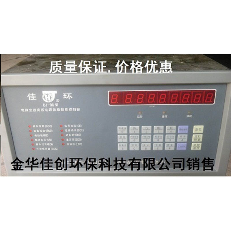 洪江DJ-96型电除尘高压控制器
